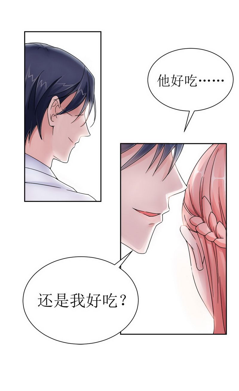 第6章：好吃吗？20