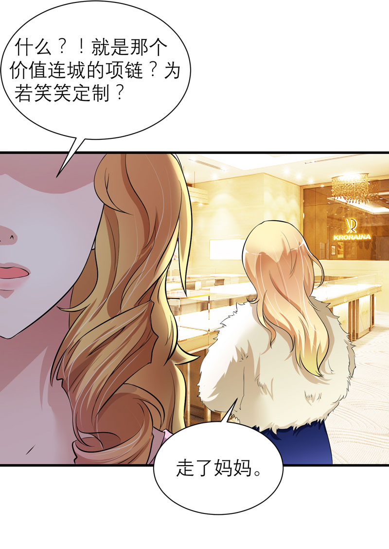 第52章：我绝不做第二19