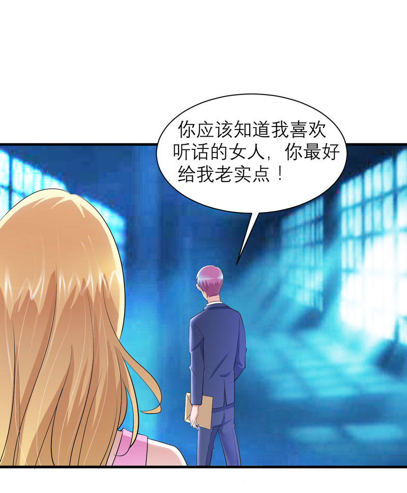 第89章：若晨被抓住了！26