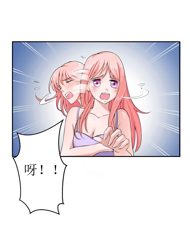 第3章：行使夫妻权利14