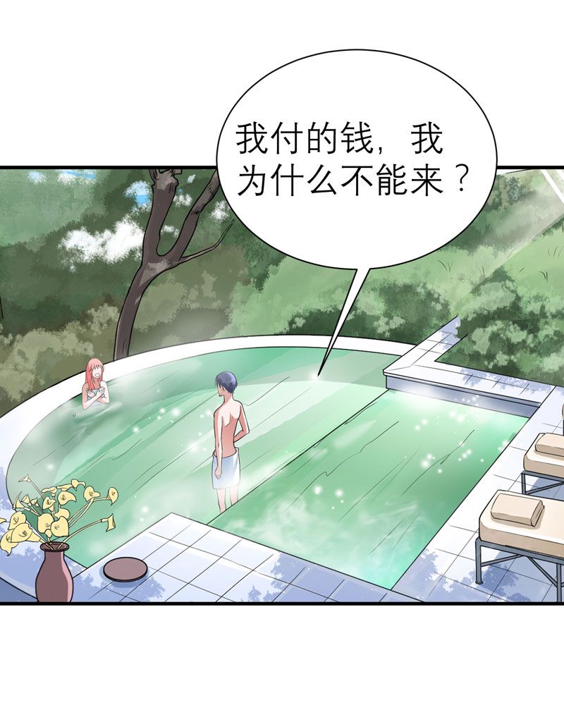 第19章：扇你耳光好后悔7