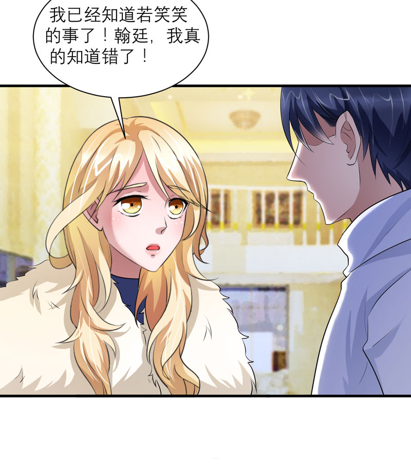 第72章：所有的错都怪我吗？10