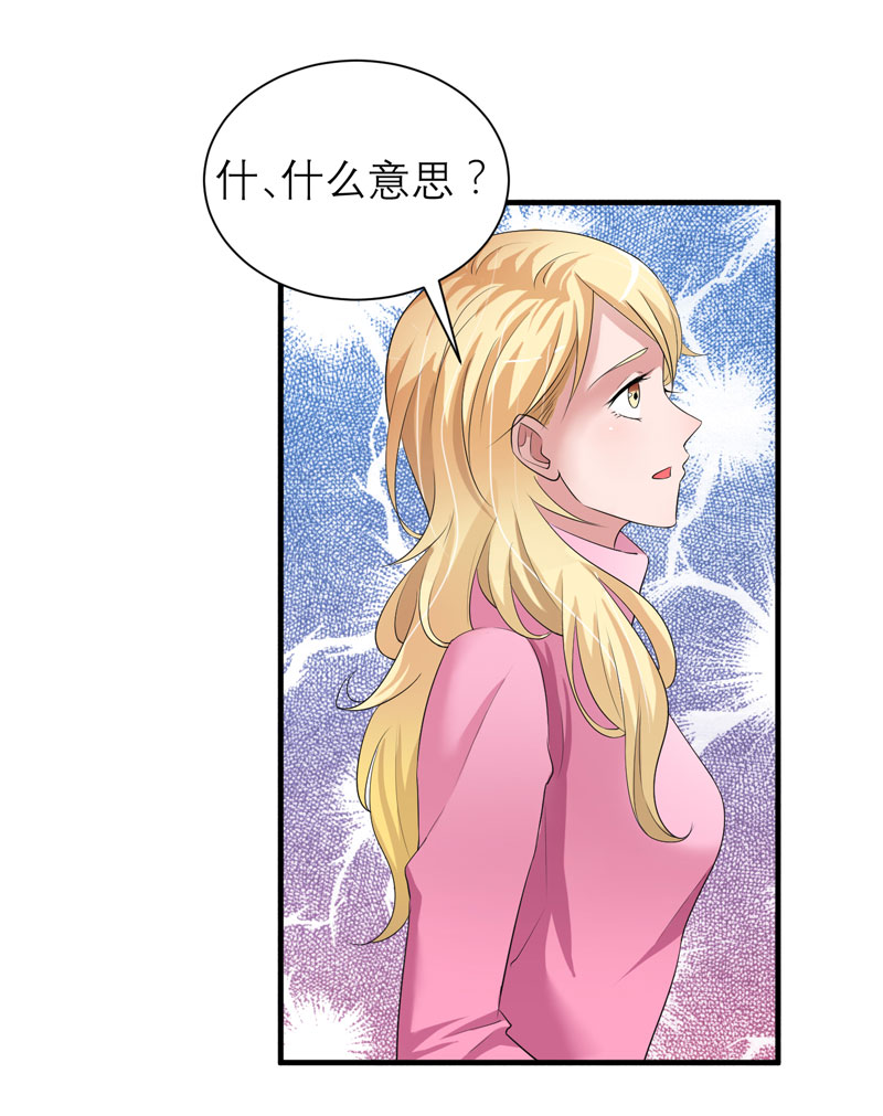 第58章：欧翰廷，你别太过分9