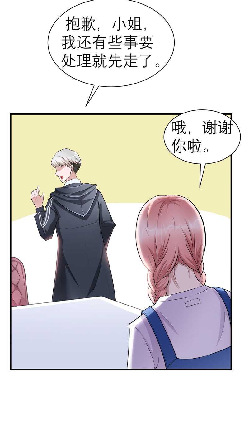 第22章：总裁也会吃醋19