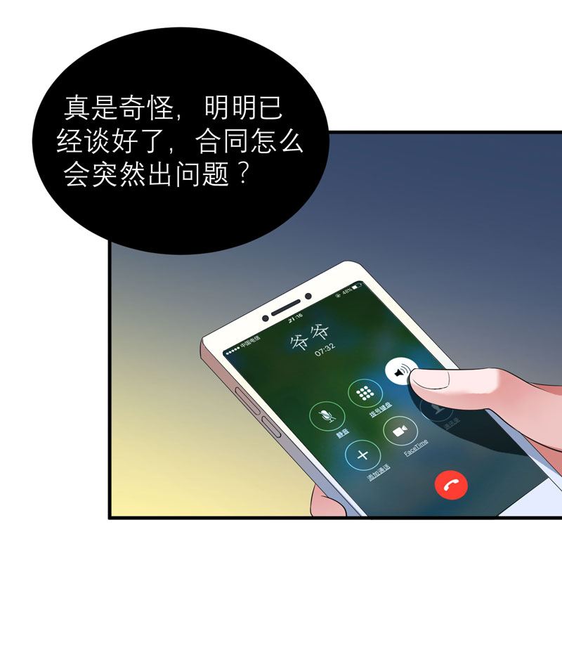 第90章：你的关心带着利用20