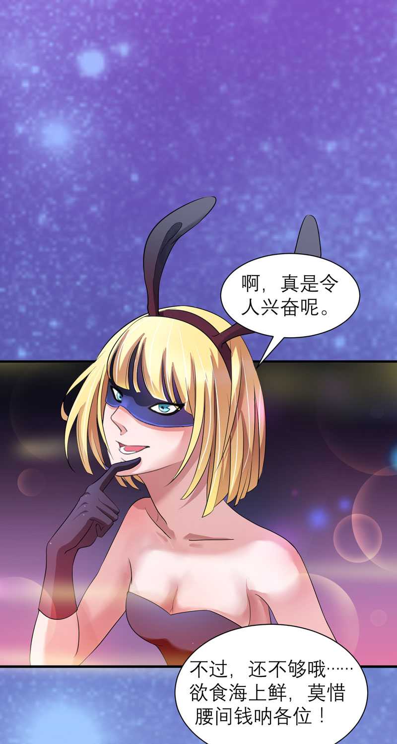第32章：黑暗的交易13