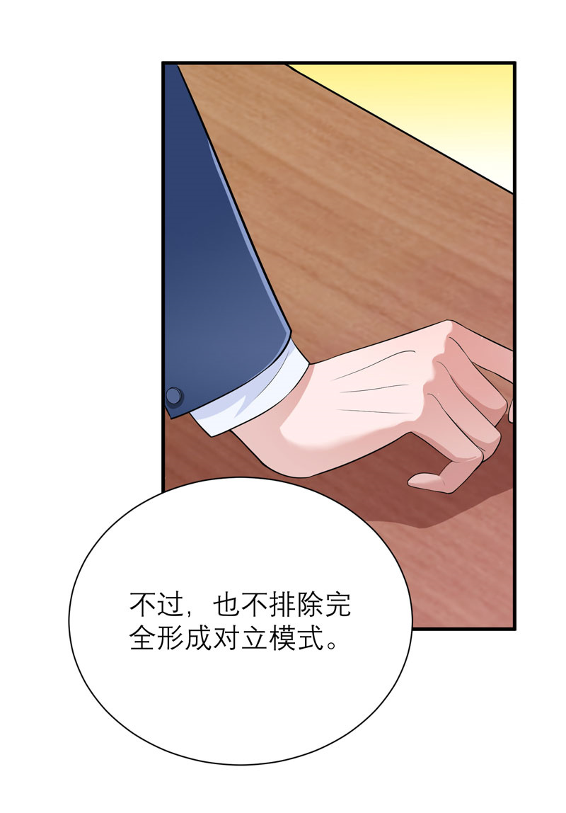 第80章：若笑笑出现了8