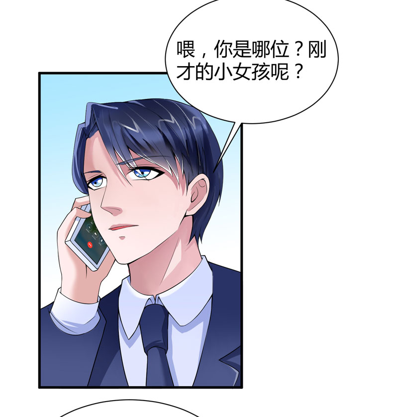 第102章：安安被绑走了！9