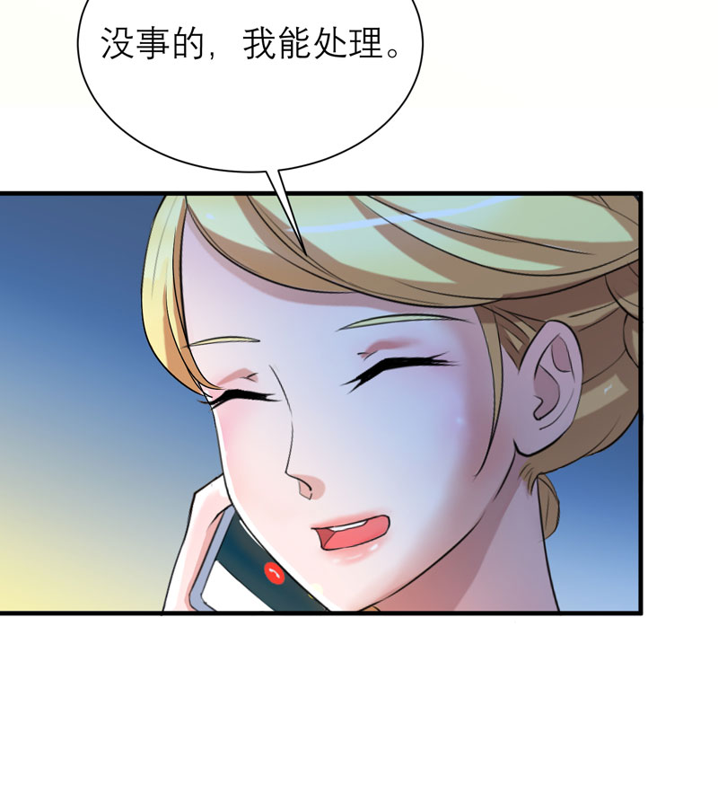 第90章：你的关心带着利用19