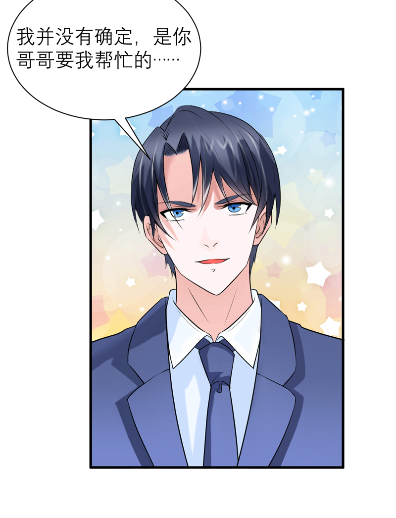 第123章：我的平安呢？9