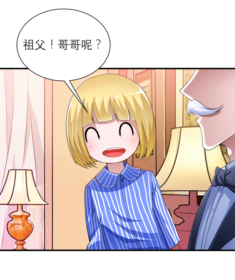 第107章：欧欧，你没事吧26