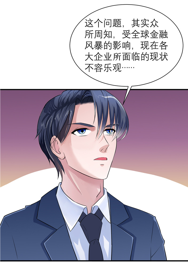 第80章：若笑笑出现了4