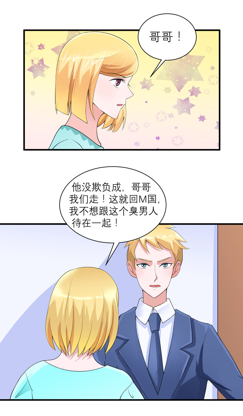 第130章：你的孩子在我手上0
