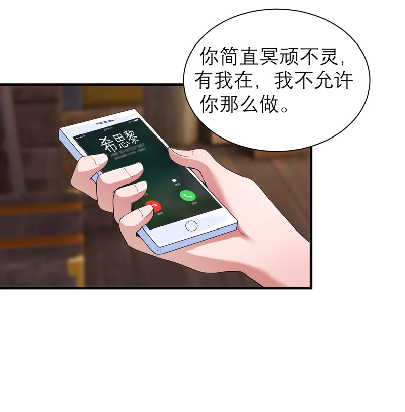 第103章：我不会认错，你就是笑笑！13