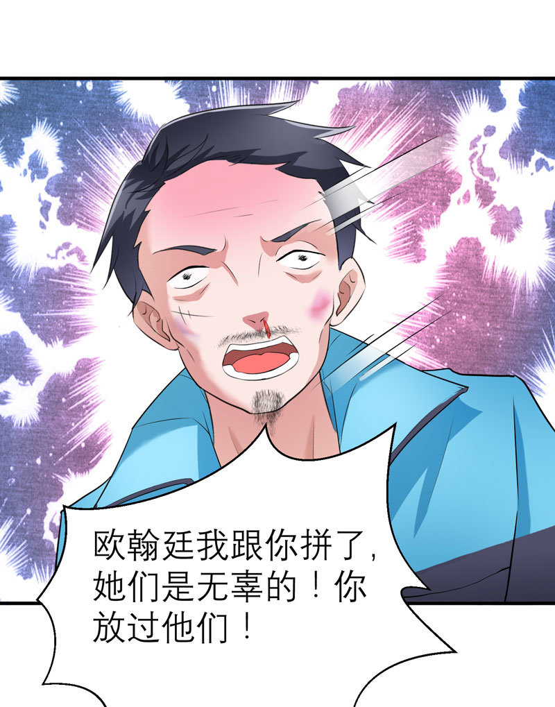 第59章：你给过我选择吗？19
