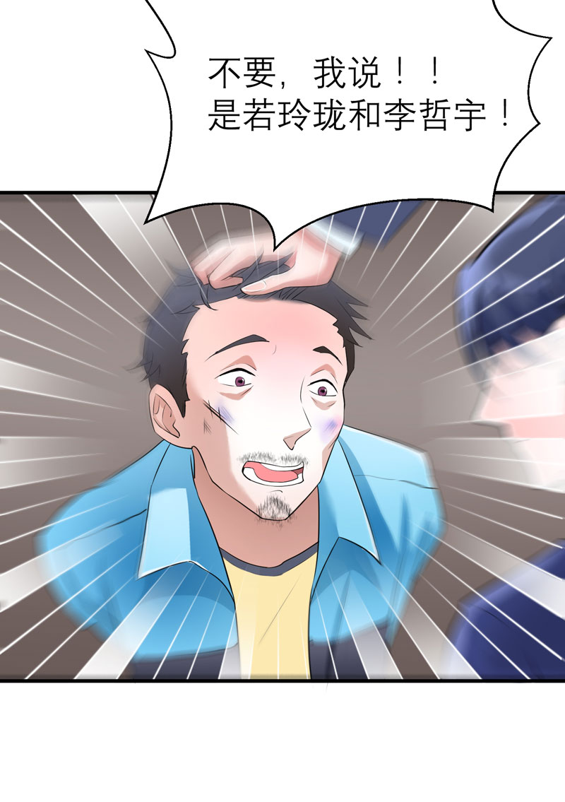 第59章：你给过我选择吗？10