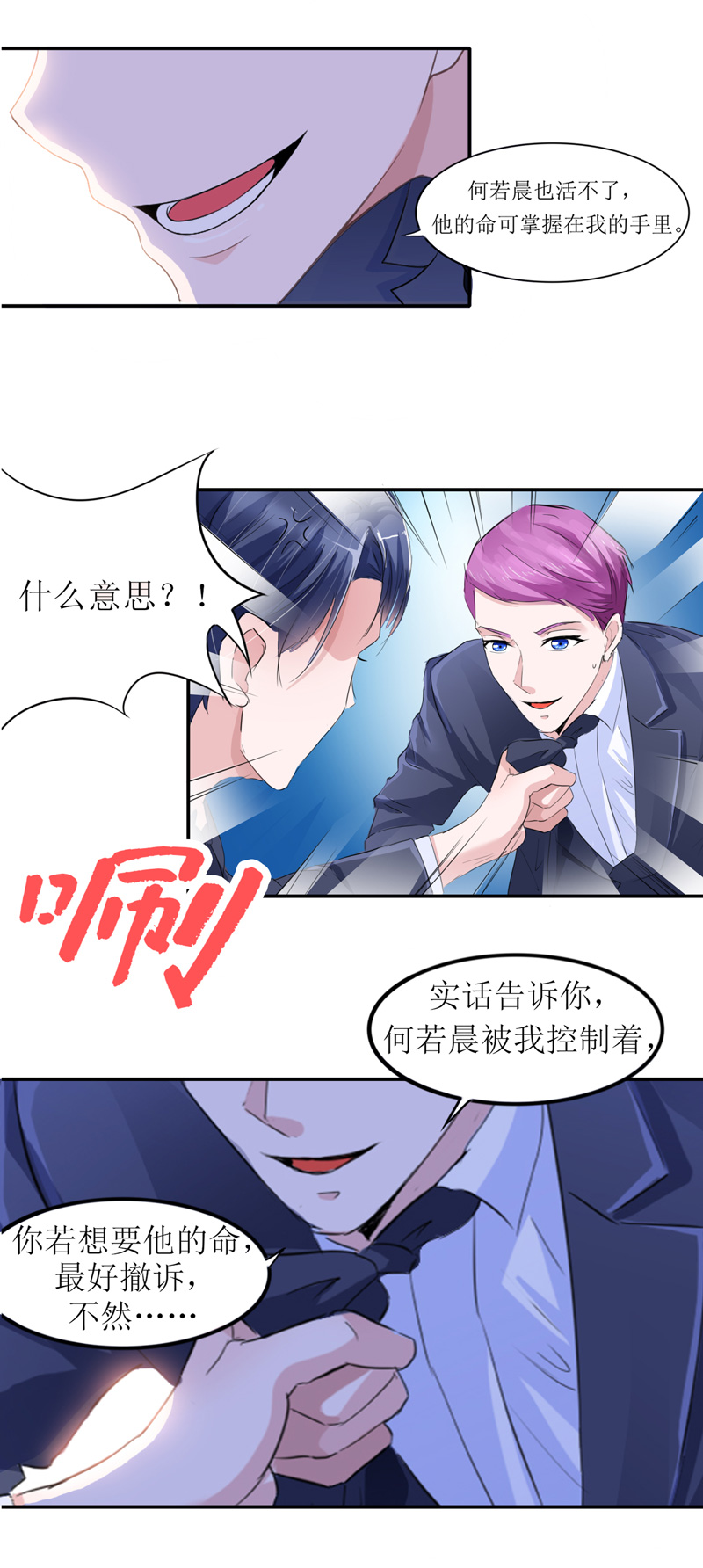 第138章：欧翰延，你接电话啊6