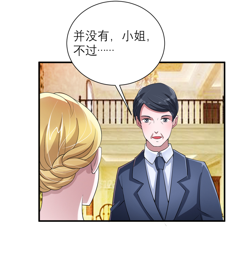 第120章：你配不上她14