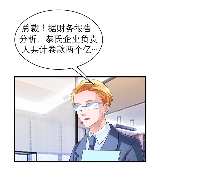 第123章：我的平安呢？12