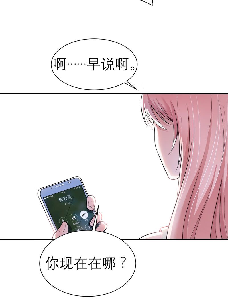 第15章：我们约会吧25