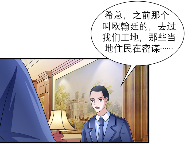 第107章：欧欧，你没事吧1