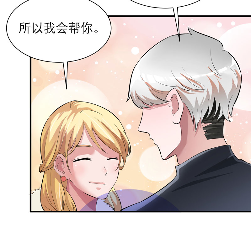 第75章：我想跟你在一起14