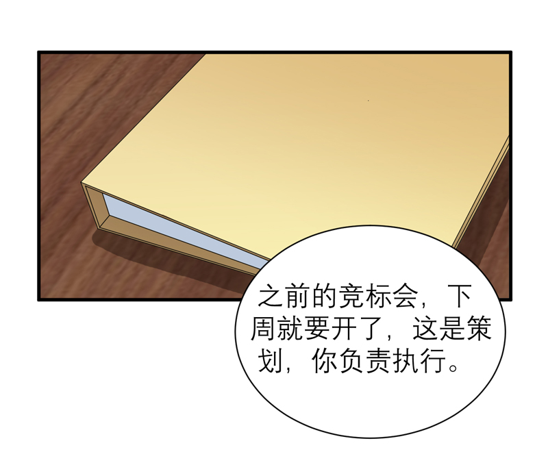 第112章：别墅的竞标会7