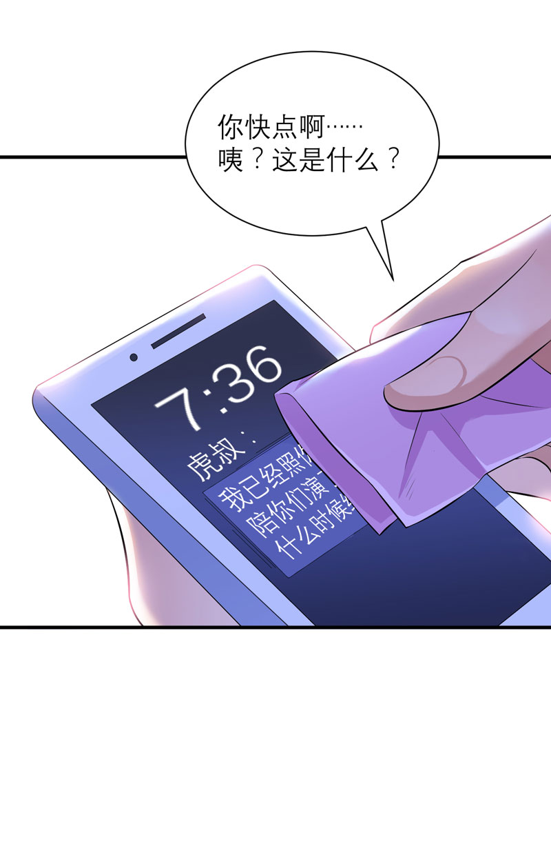 第48章：绑架案的幕后7