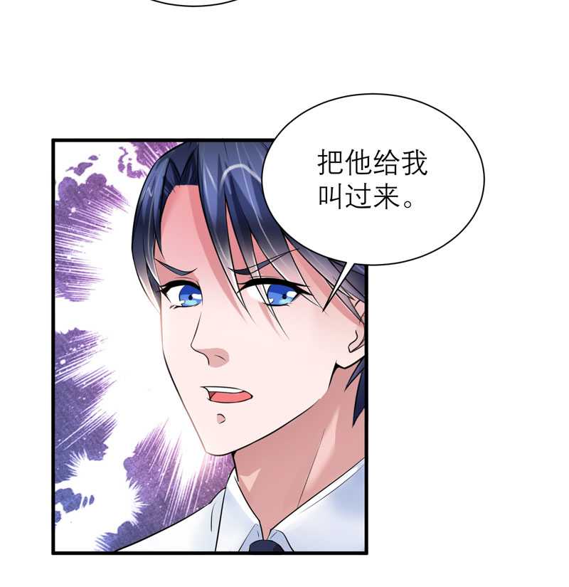 第37章：你竟然欺骗我17