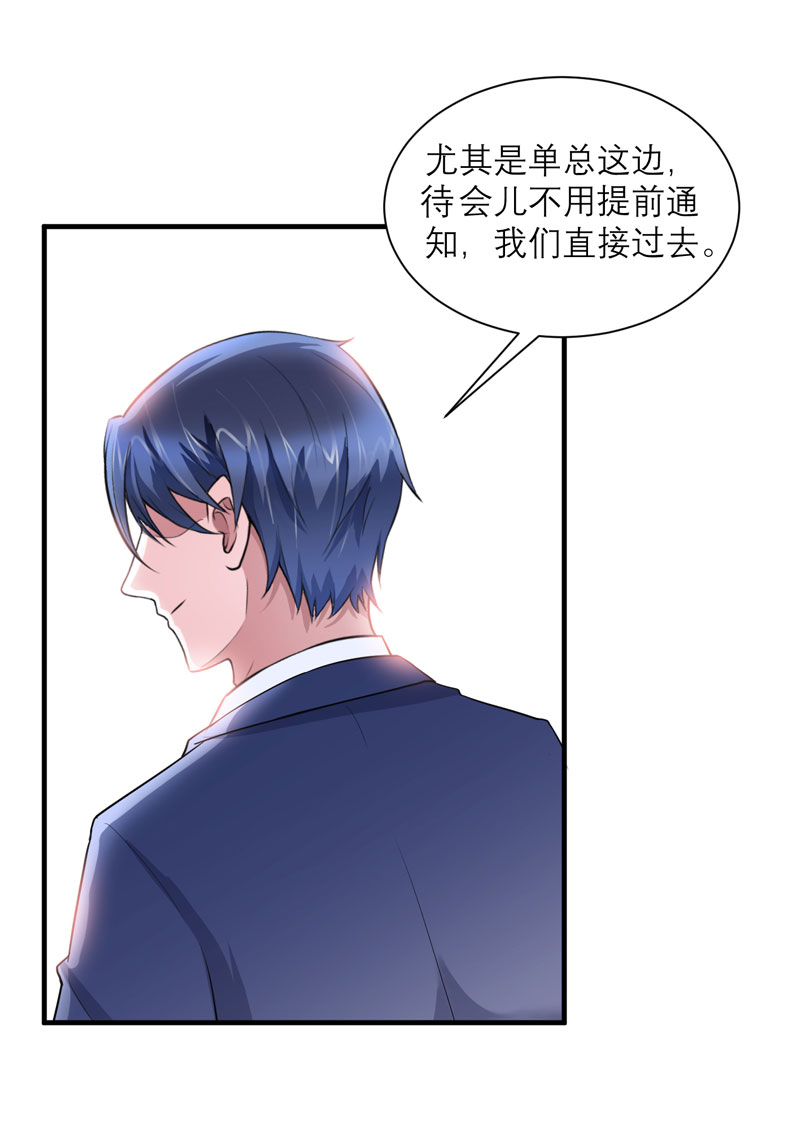 第91章：偶遇若笑笑2
