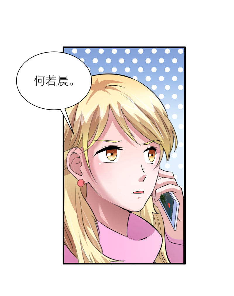第69章：你对笑笑做了什么！28