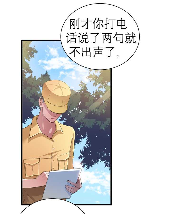 第30章：被绑架了23