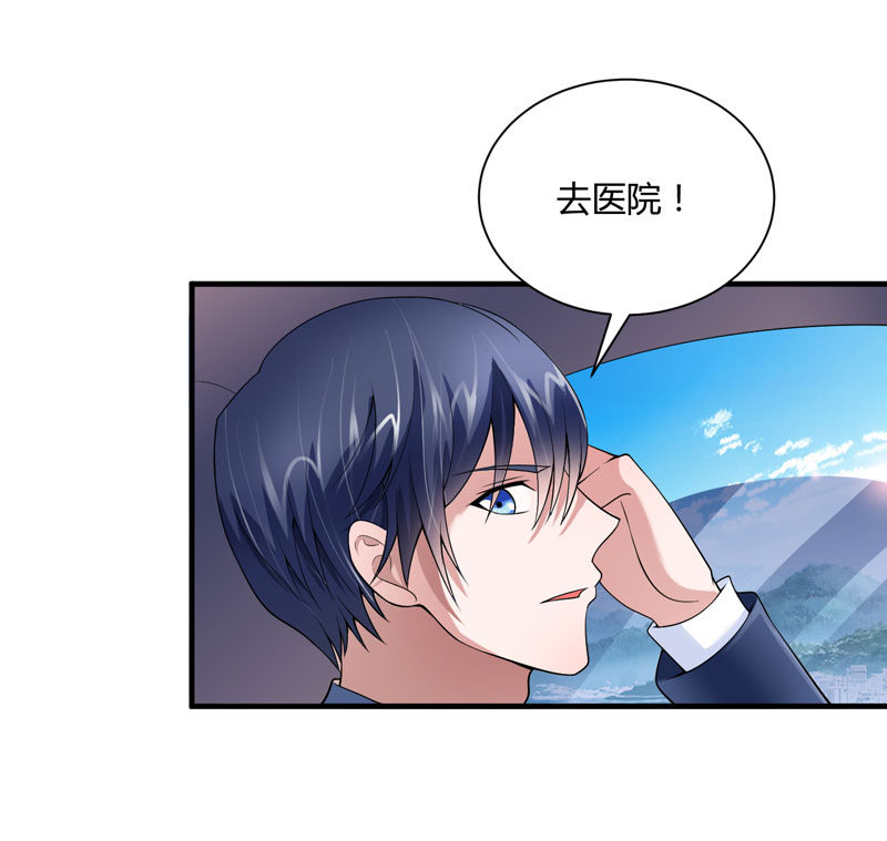 第100章：医院巧遇安安7