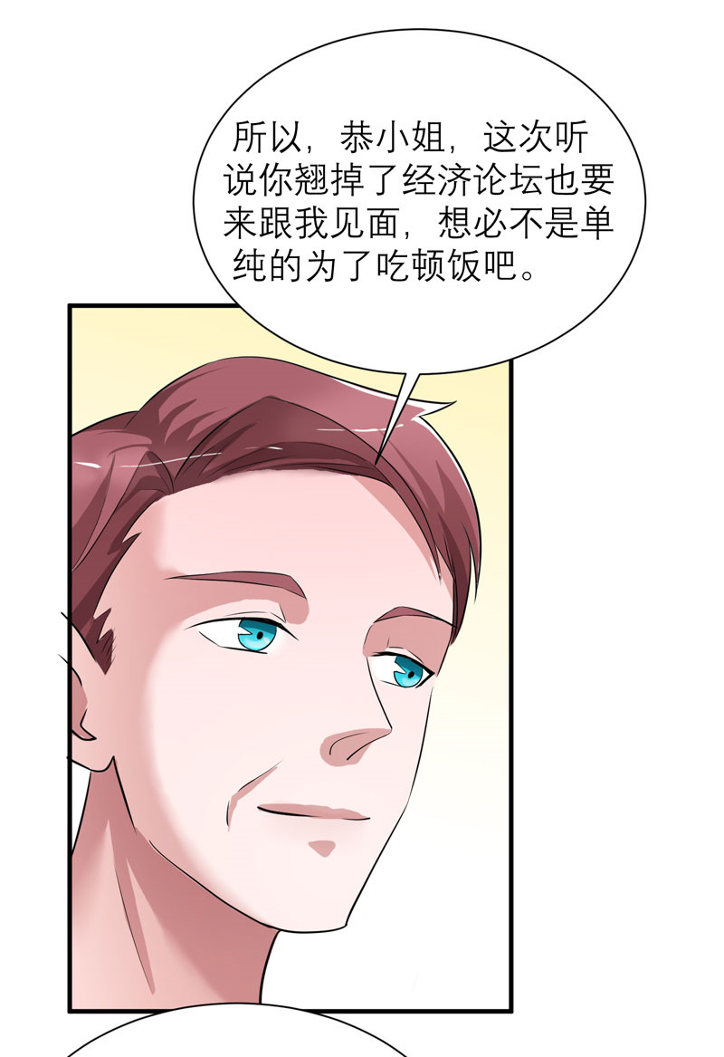 第80章：若笑笑出现了16