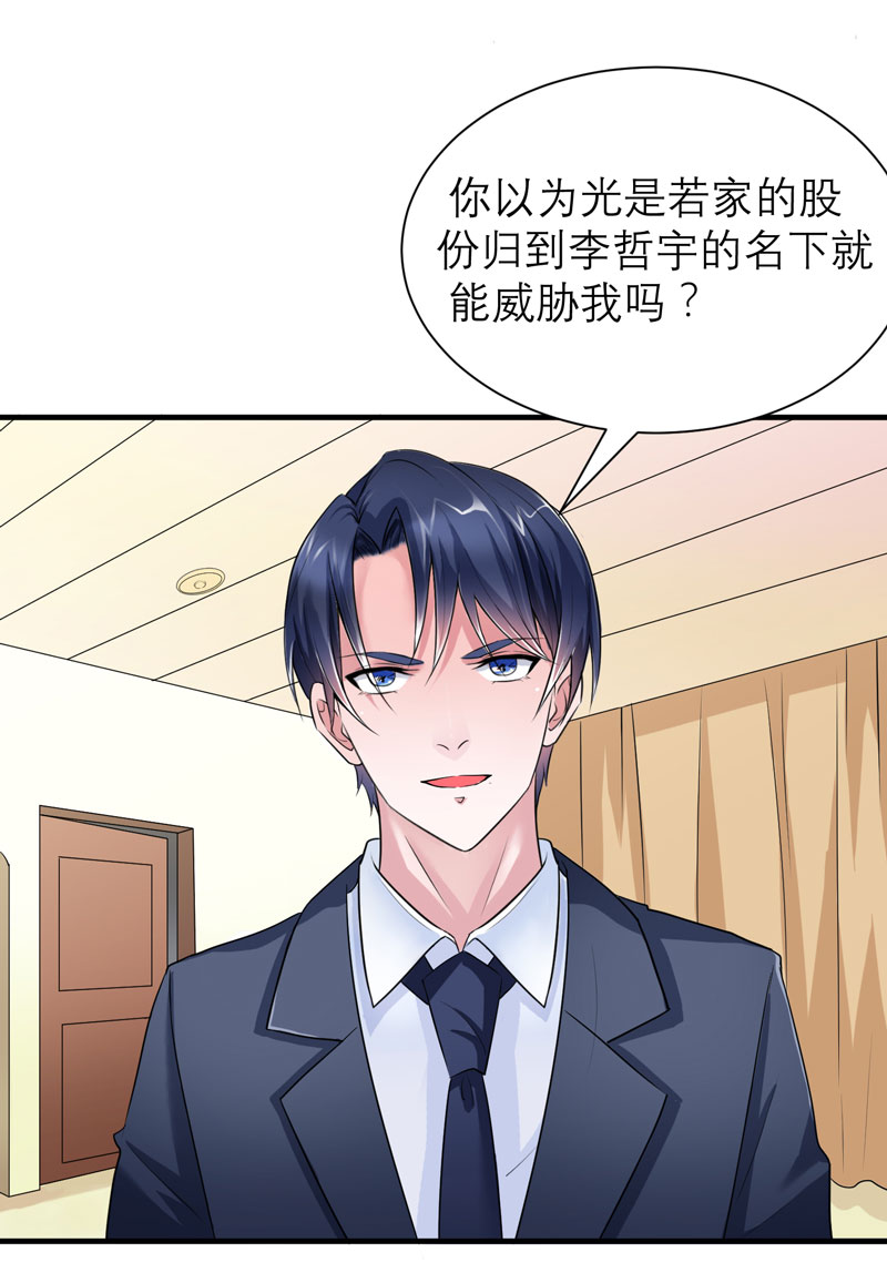 第58章：欧翰廷，你别太过分18