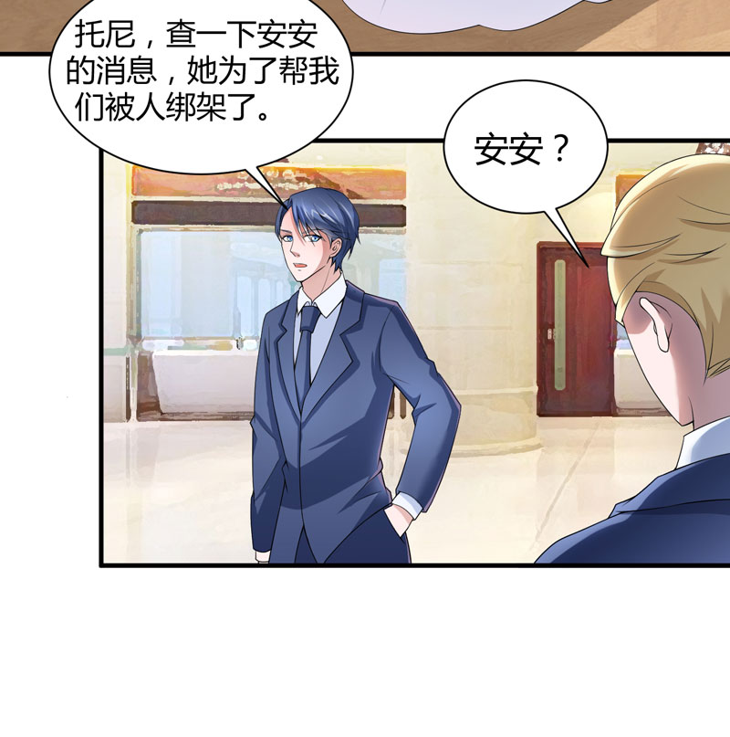 第102章：安安被绑走了！18
