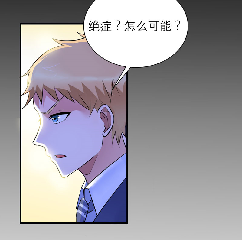 第78章：笑笑被人带走了！29