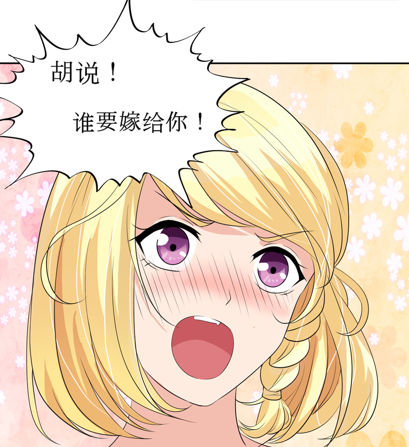 第131章：再娶一次平安22