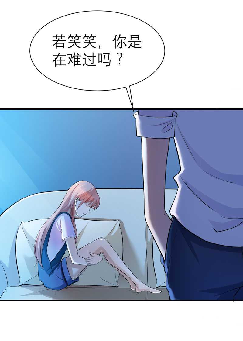 第23章：找到我就嫁给你22