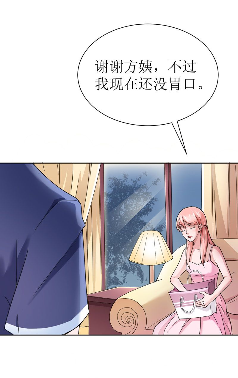 第8章：你永远都是替代品22