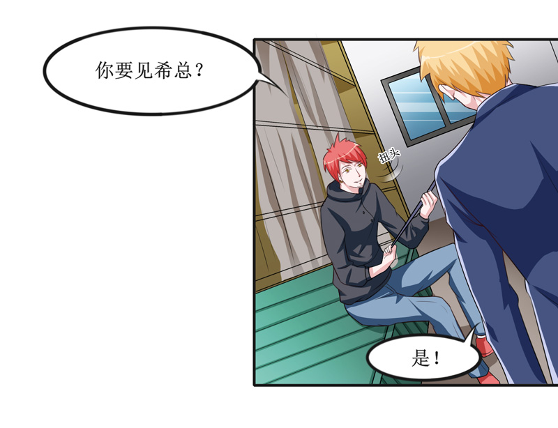 第141章：重要的人质13