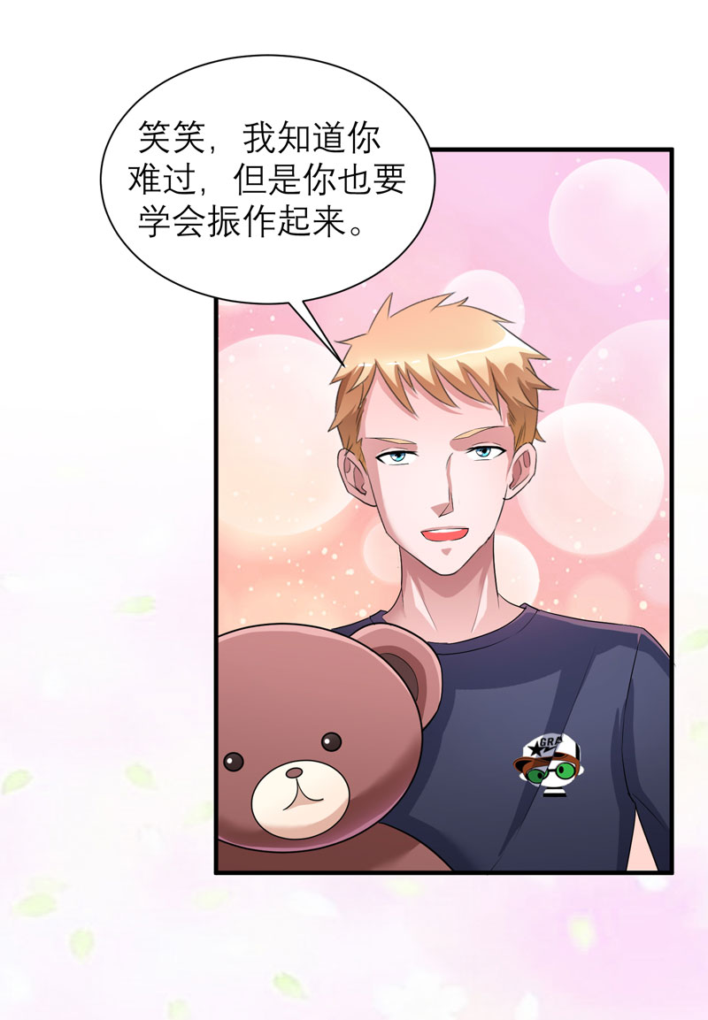 第73章：我会保护你5