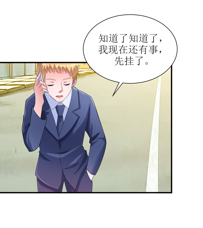 第88章：那两个孩子和笑笑好像18