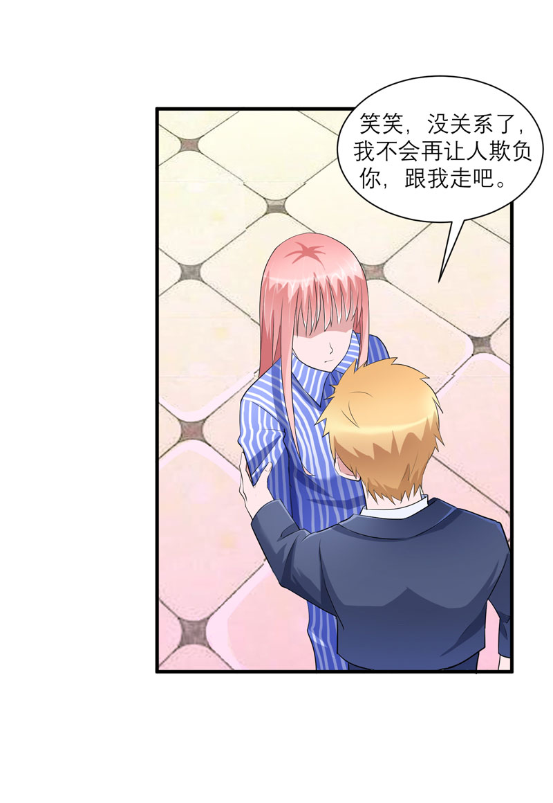 第70章：哥哥带我走22