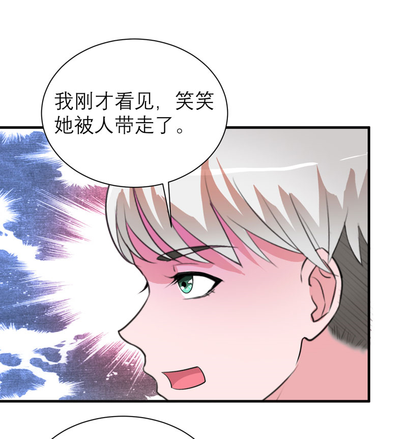 第78章：笑笑被人带走了！11