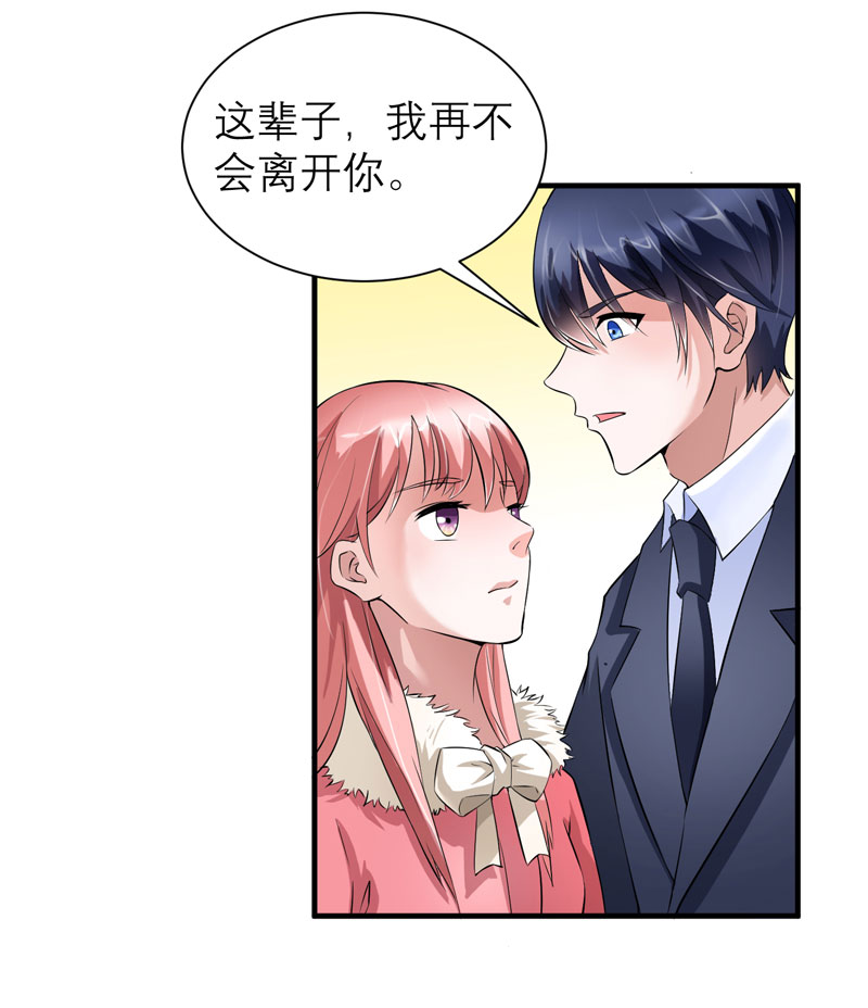 第64章：就要跟你在一起！10