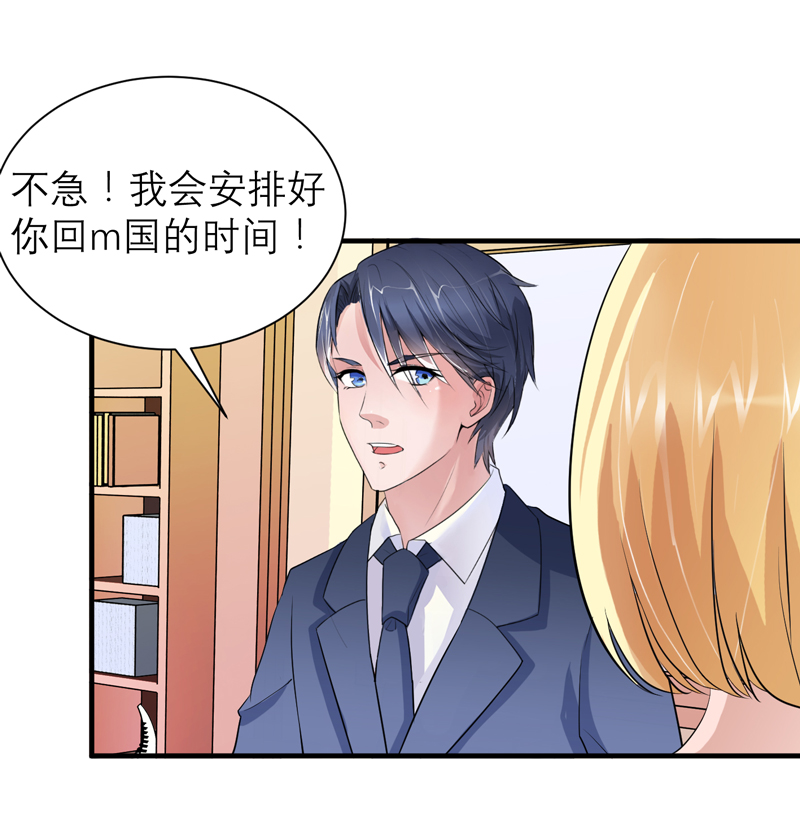 第129章：将计就计24