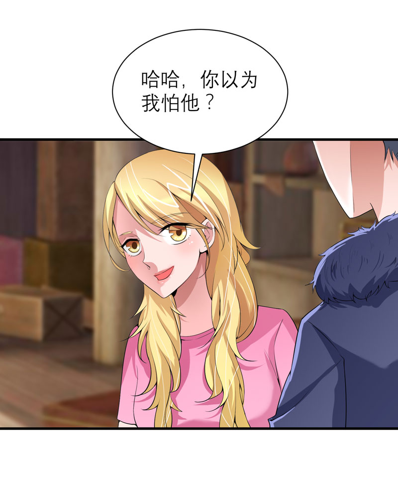 第103章：我不会认错，你就是笑笑！12