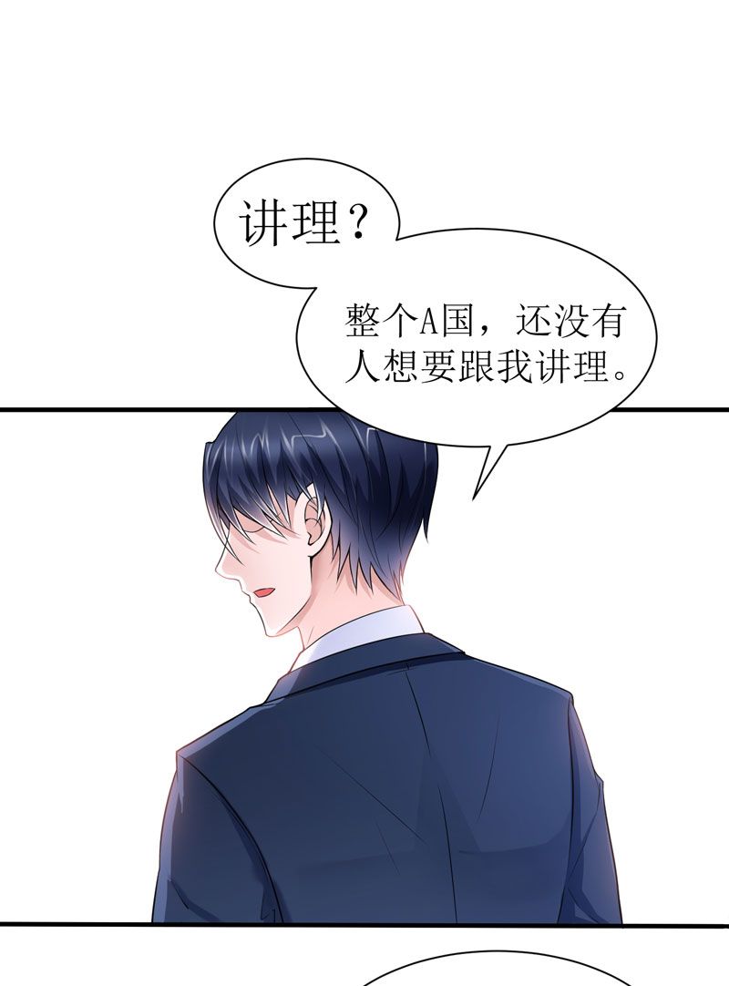 第8章：你永远都是替代品11