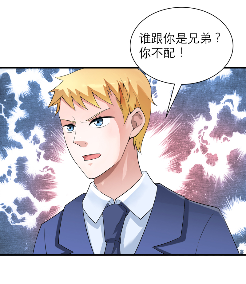 第126章：他还在怪我？21